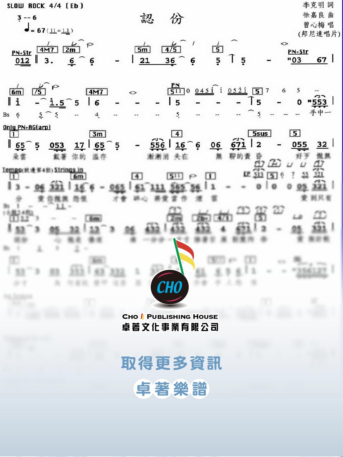 認份